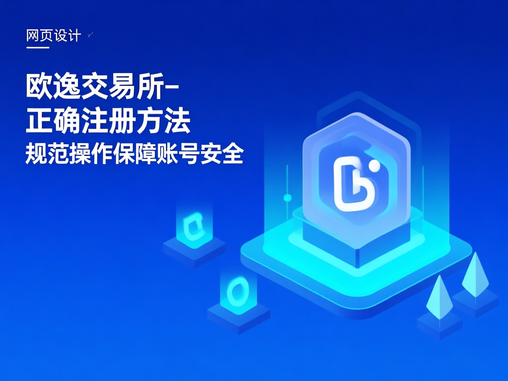 实名认证操作指南